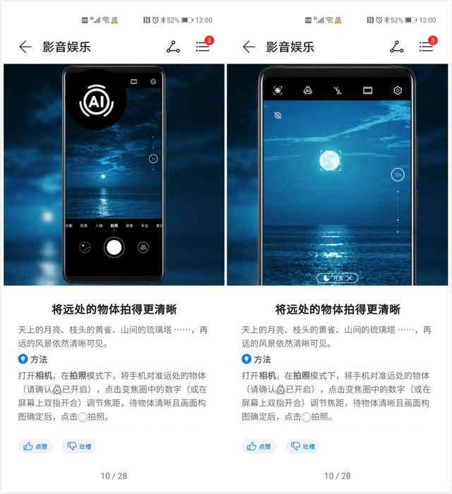掌握华为手机AI摄影技巧：深度解析拍照AI功能的操作与运用