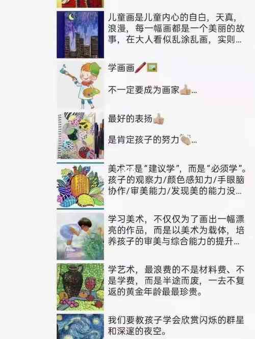 绘画相关文案：幼儿至朋友圈短句素材全收录