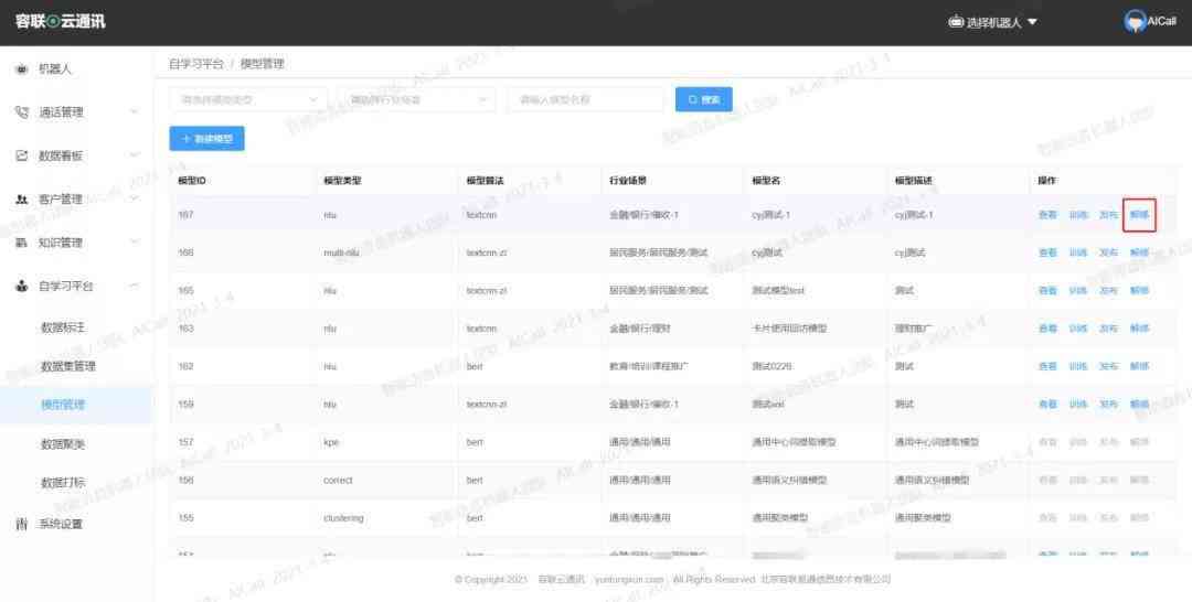 智能AI高效提取文章核心主题与关键词：全面覆用户搜索需求与相关疑问解析-