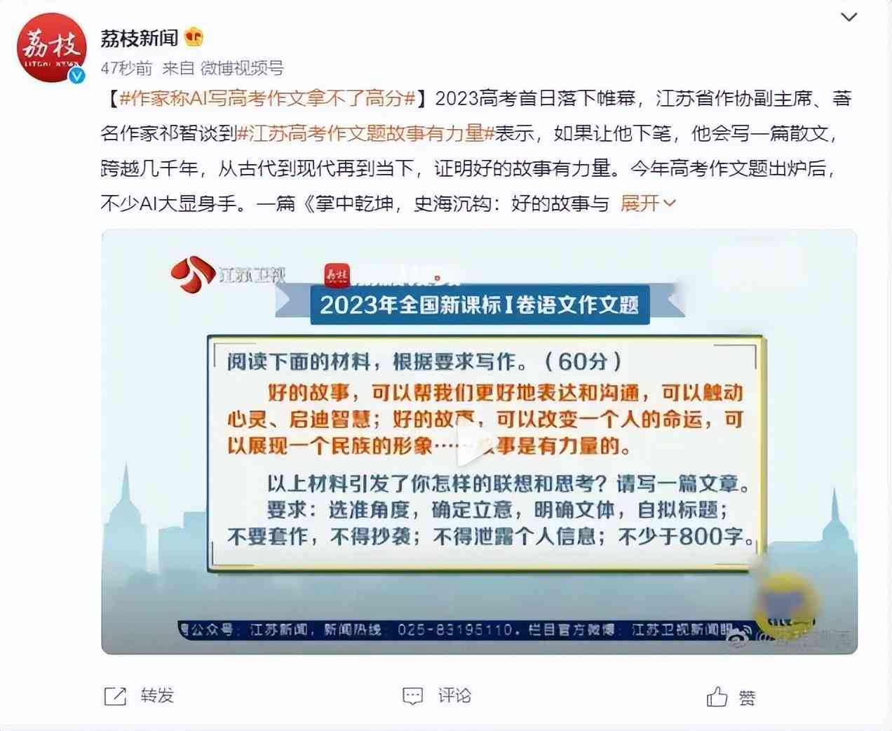 运用人工智能技术高效撰写英语作文