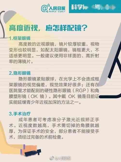 全面指南：如何撰写详尽的爱眼护眼调查报告及实用建议