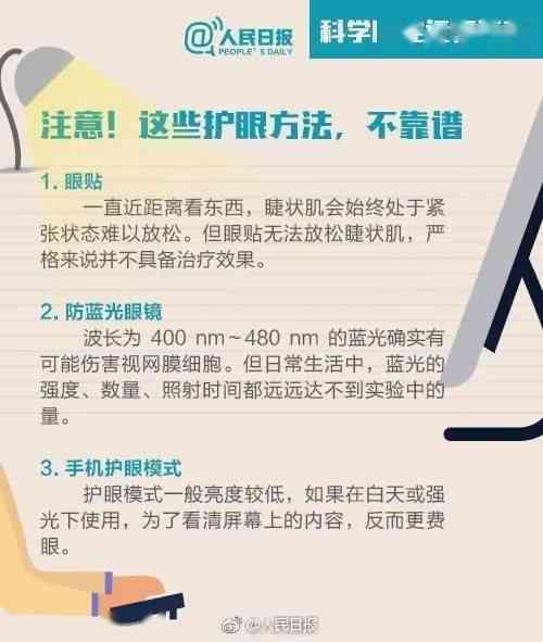 全面指南：如何撰写详尽的爱眼护眼调查报告及实用建议