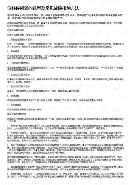 'AI脚本全集无法运行解决方案：故障排查与修复指南'