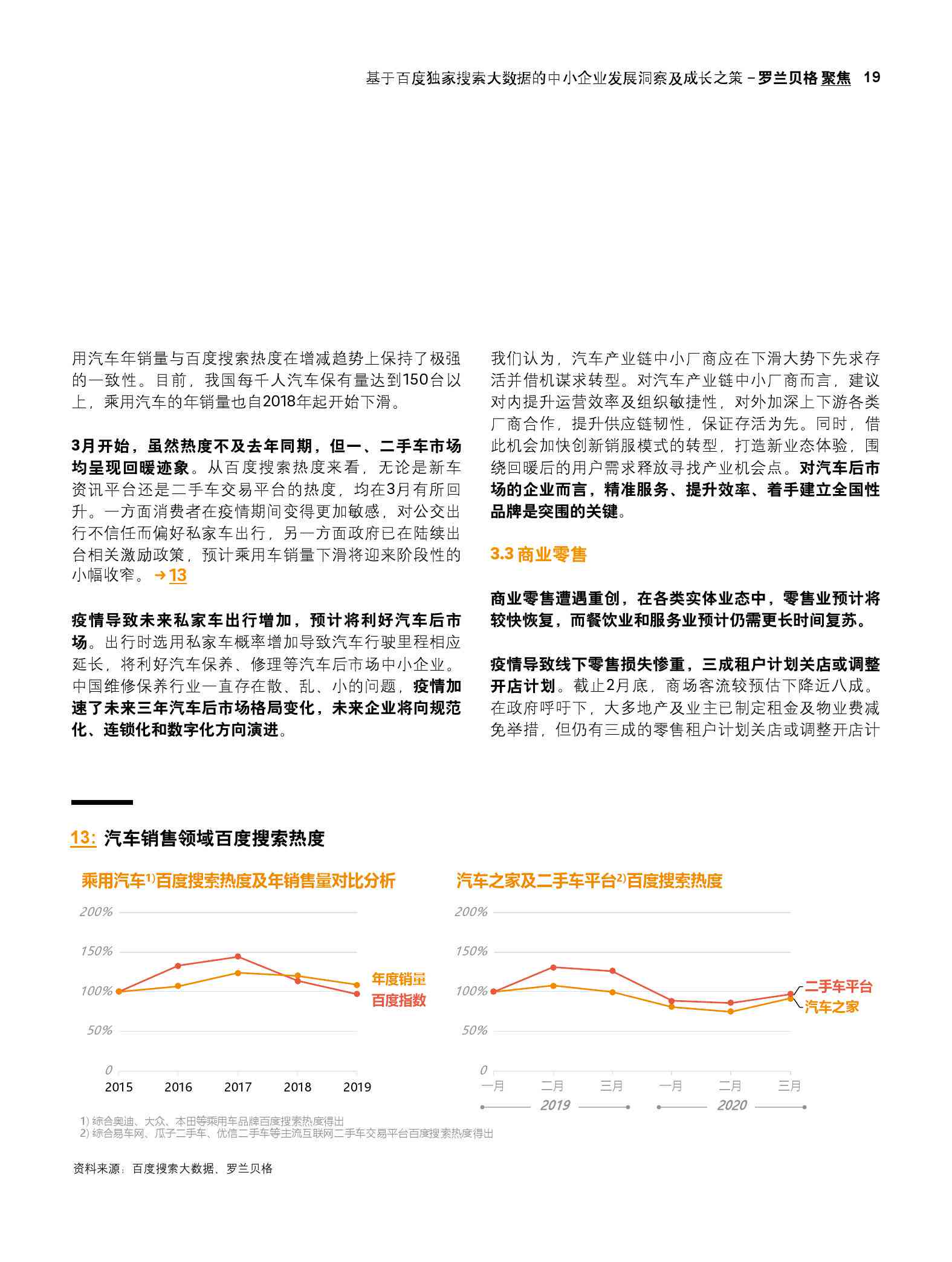 心理普查数据：真实性检验、正常范围分析、总结报告撰写与论文发表探讨