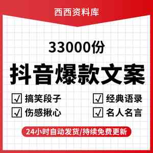 抖音ai搞笑特效文案怎么写