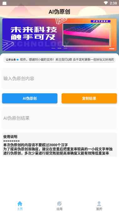 快速写作文的ai手机网站：推荐软件及实用工具一览