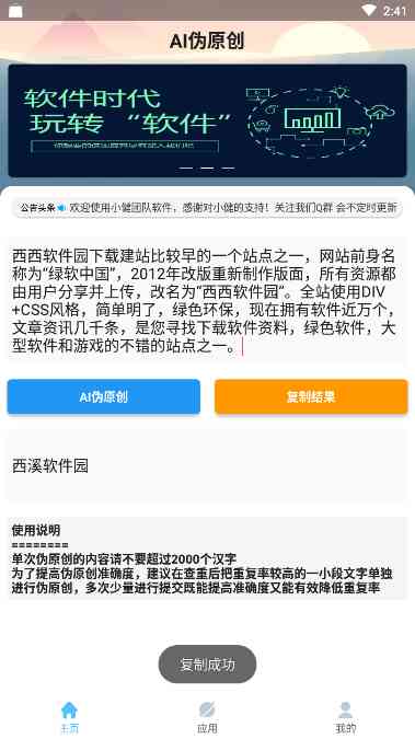 快速写作文的ai手机网站：推荐软件及实用工具一览