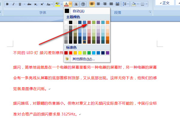 ai写作助手怎么设置字体颜色和大小及使用方法