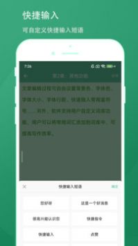 全方位智能写作助手：免费提供高效文章创作与优化解决方案