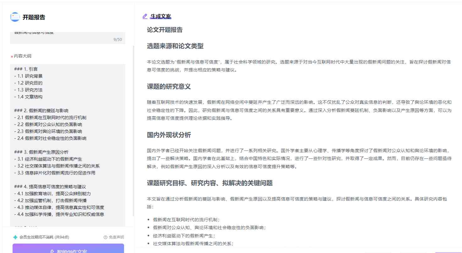 AI写作生成的论文如何确保质量与合规性：深入探讨使用与修改指南