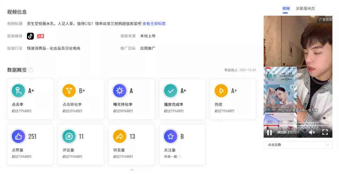 抖音直播脚本怎么写教程：示范与直播间脚本攻略