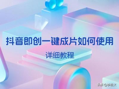 '深入解析：抖音直播脚本的含义与作用'