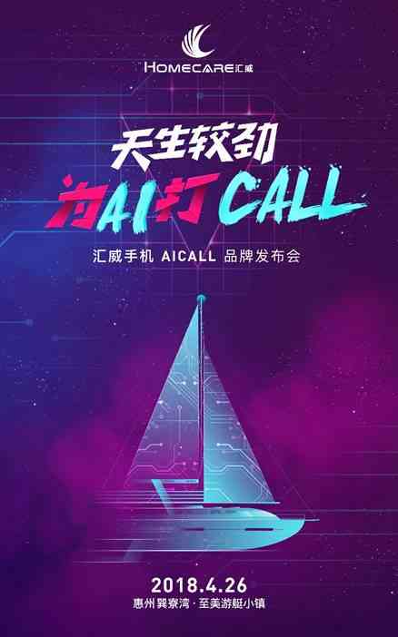 探秘AI技术：解锁智能时代的创意文案攻略