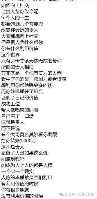 ai效果文案怎么做