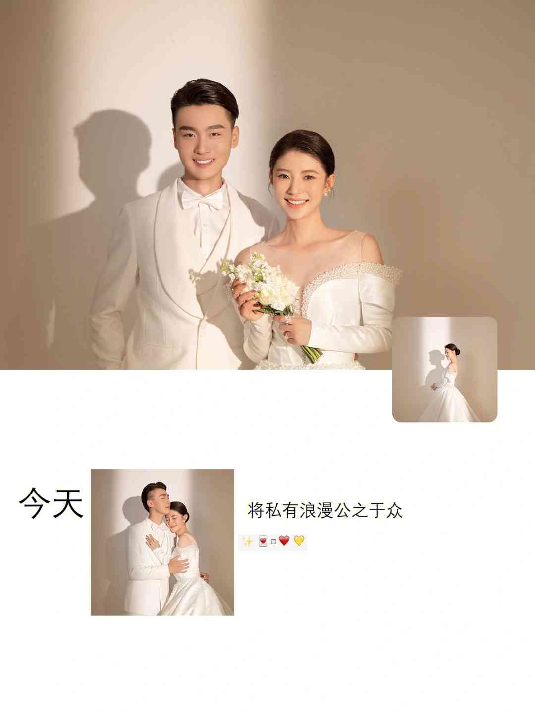 抖音适合婚纱照简短文字：最火婚纱照配文，适合发抖音的文案