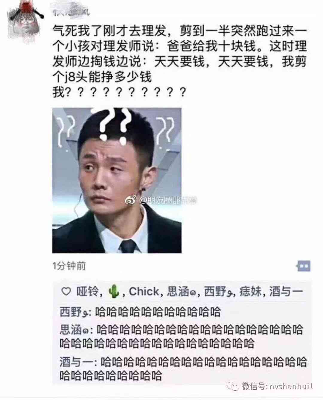 关于变装的文案：朋友圈搞笑版集结号