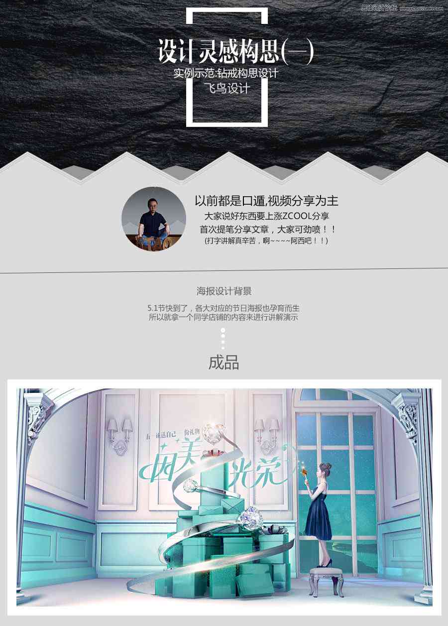 ai海报设计思路：创意解析与精选案例展示