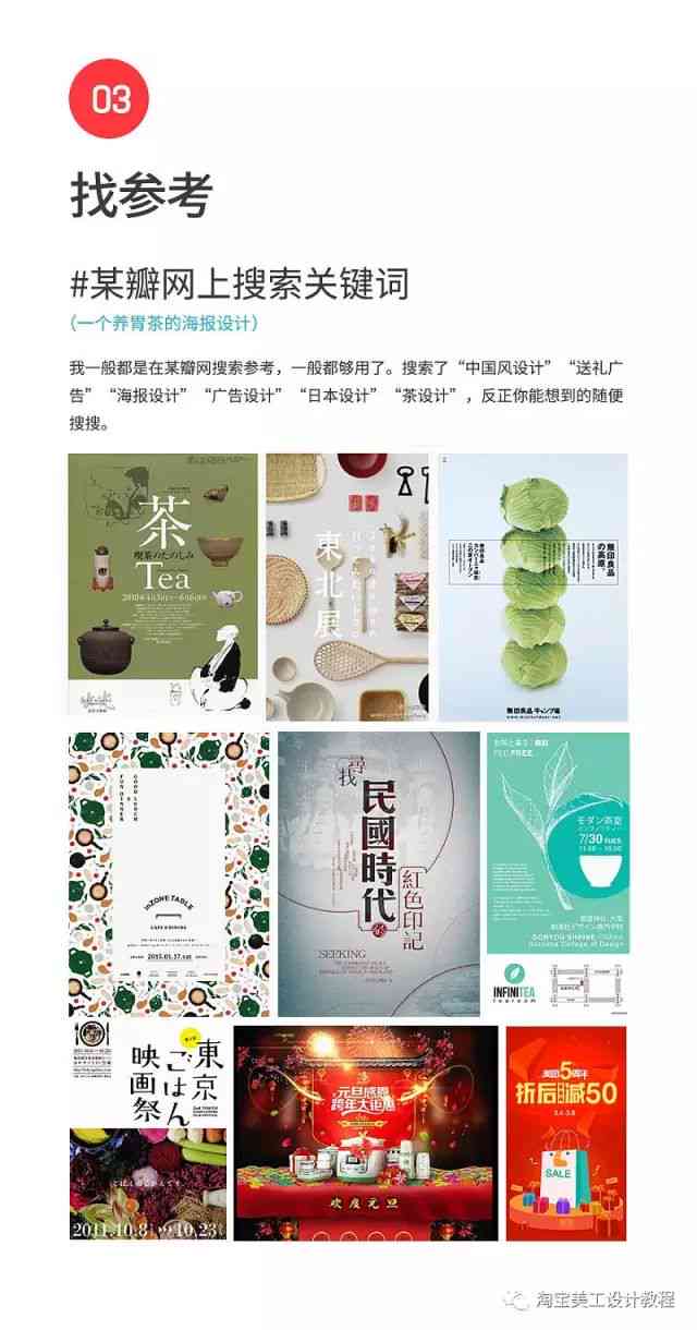 ai海报设计思路：创意解析与精选案例展示