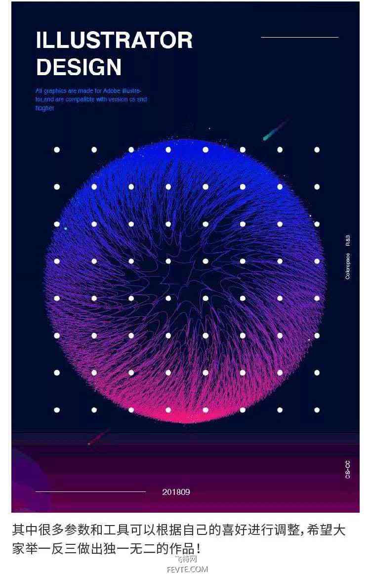 ai海报设计思路：创意解析与精选案例展示