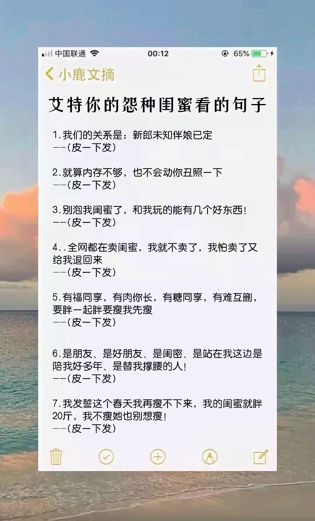 关于四维的说说：搞笑文案、晒句子集锦