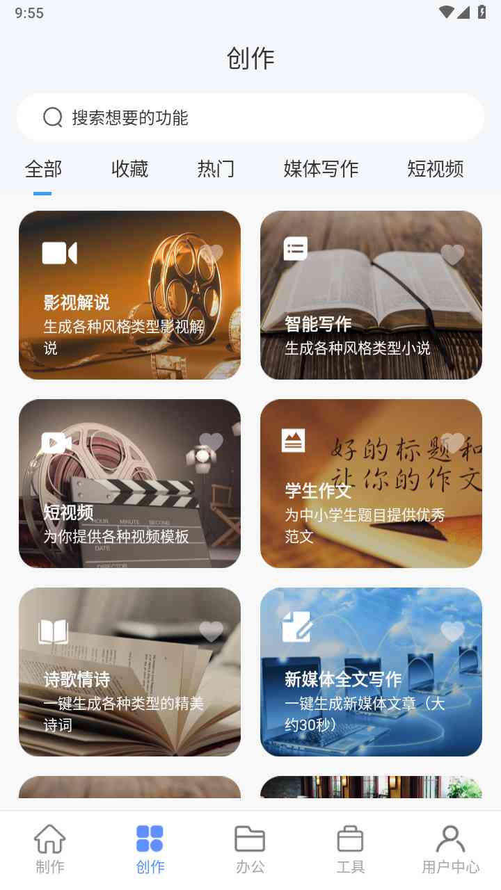 小鱼ai写作官网网页版