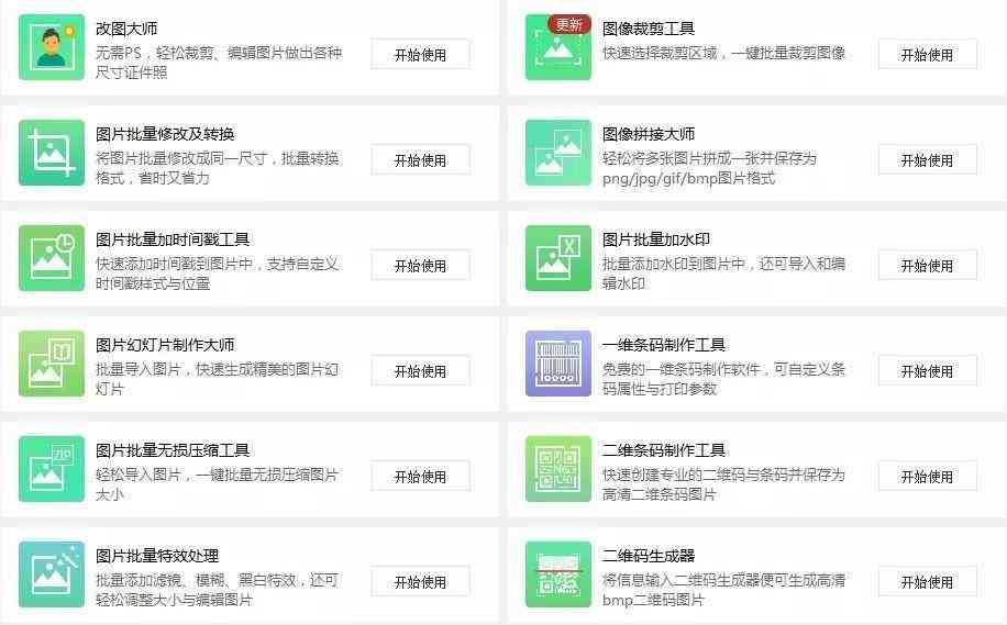 AI条码生成与制作工具：一键批量生成、自定义设计、打印及应用指南