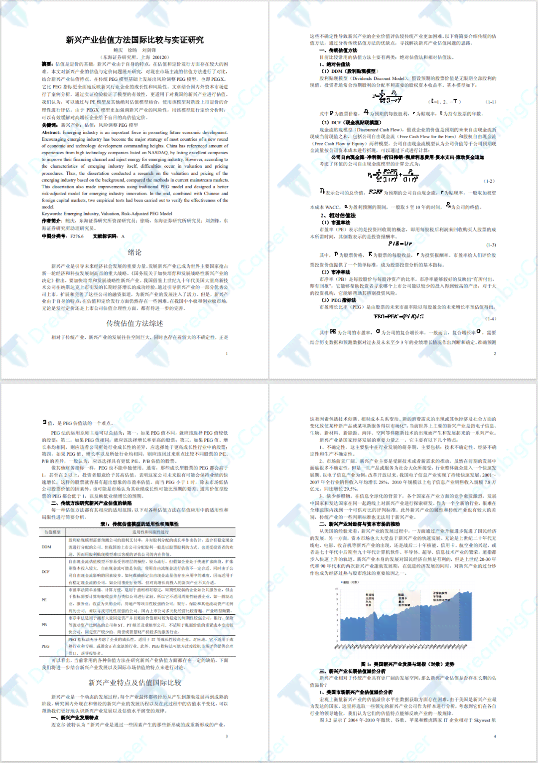 AI企业风险评估报告撰写指南：基于风险管理与防范策略的撰写要领