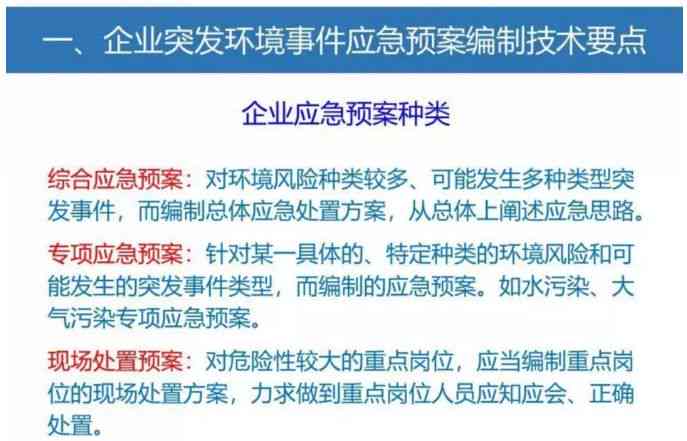 全方位企业风险评估指南：涵潜在风险识别、评估与应对策略