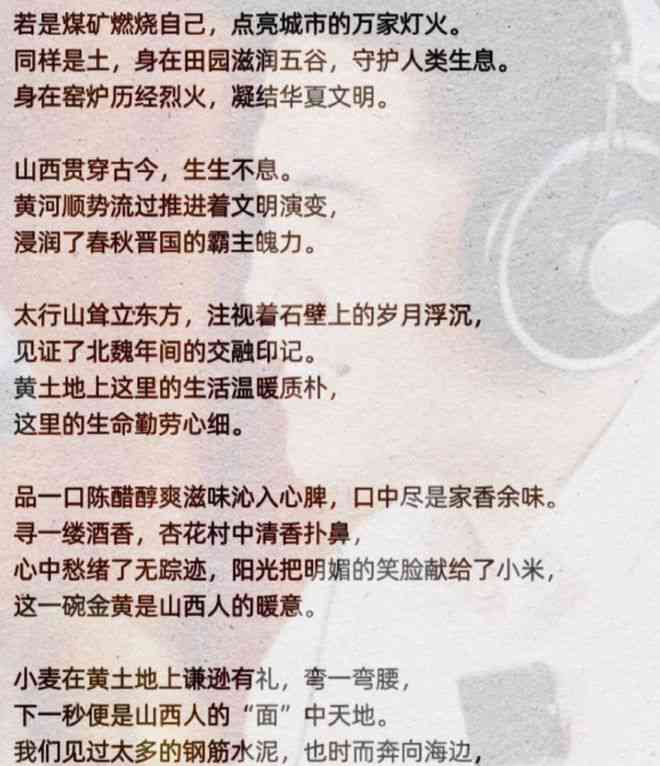 AI封面文案爱情小作文