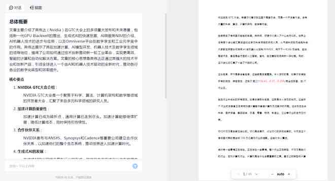 AI设计实训报告总结：综合分析与反思体会