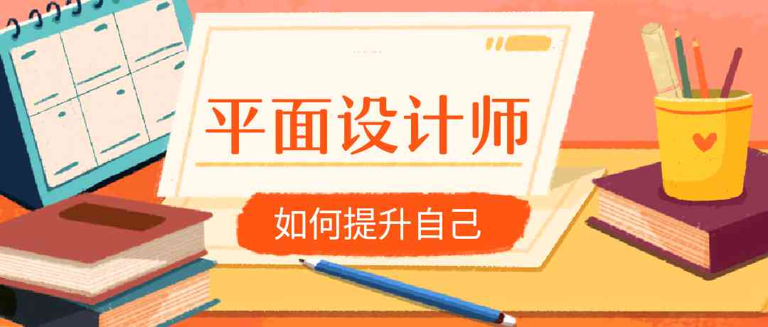 专业技能提升：平面设计实训成果汇报通用模板