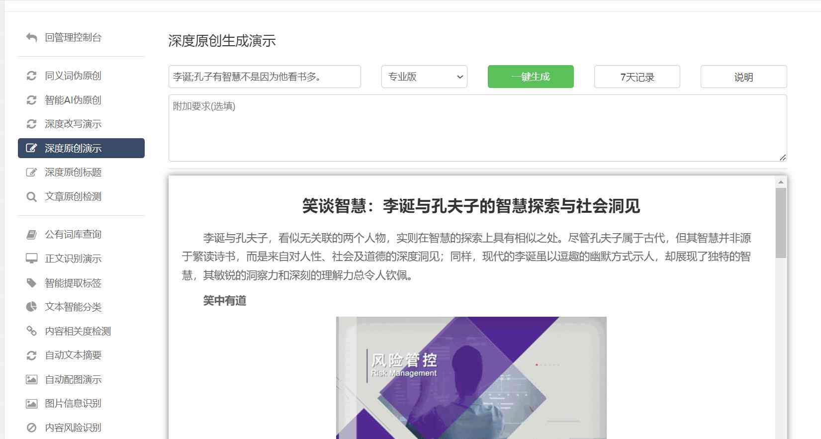 ai文案生成器：免费版与网页版对比，版及GitHub资源，哪个更好？