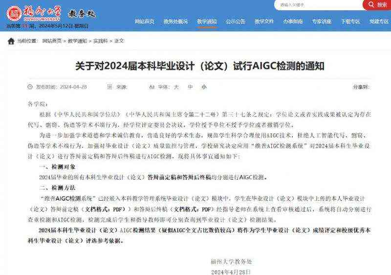 ai写作检测怎么降低字体大小：有效调整标题字体大小方法探讨