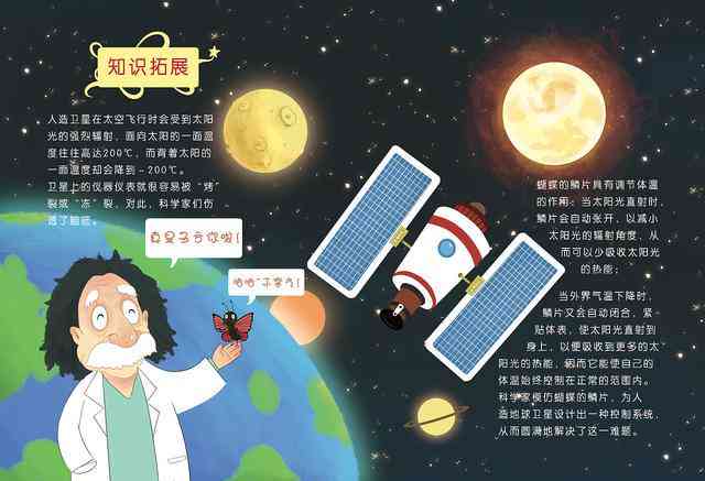 探索科学奥秘：全新科普文案素材汇编