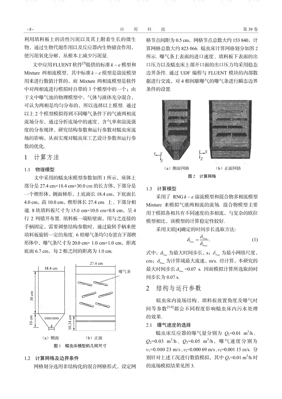 AI在艺术领域的应用：研究论文与实践探索