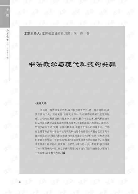 AI在艺术领域的应用：研究论文与实践探索