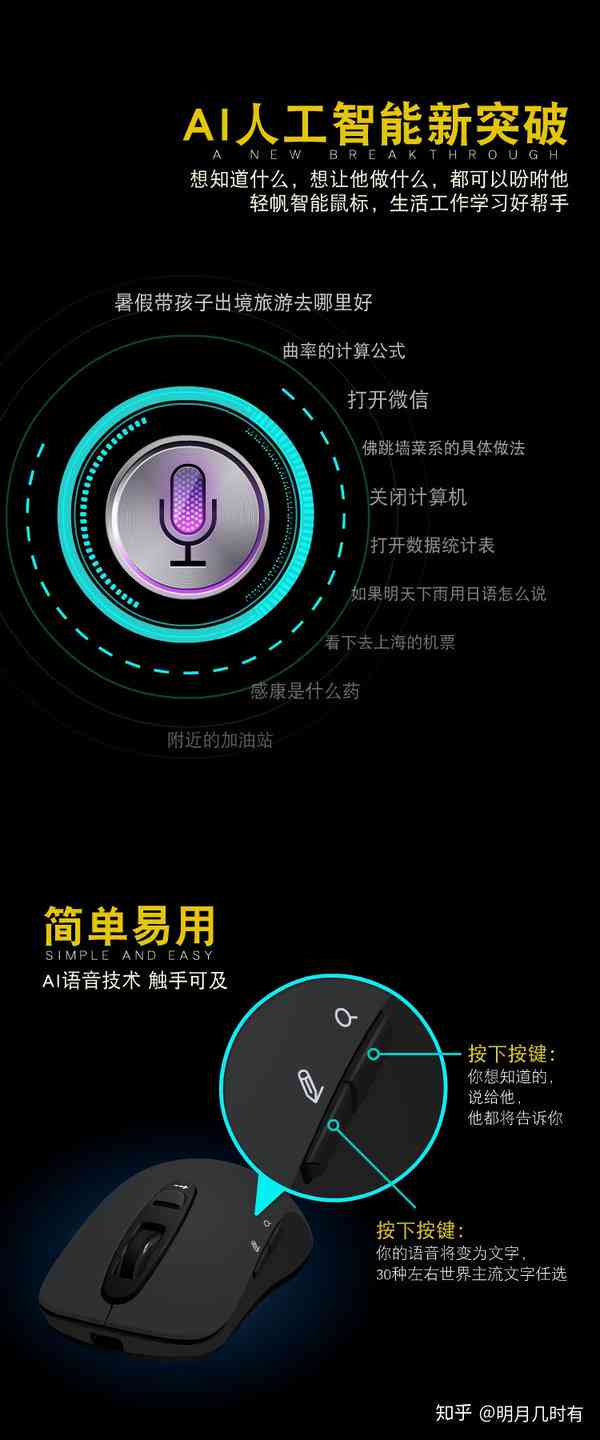 人工智能鼠标哪个好：比较各人工智能语音鼠标实用性与性能优劣