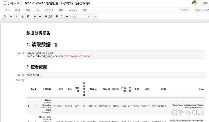 人工智能游戏脚本：编写与辅助制作Python脚本及小游戏开发指南