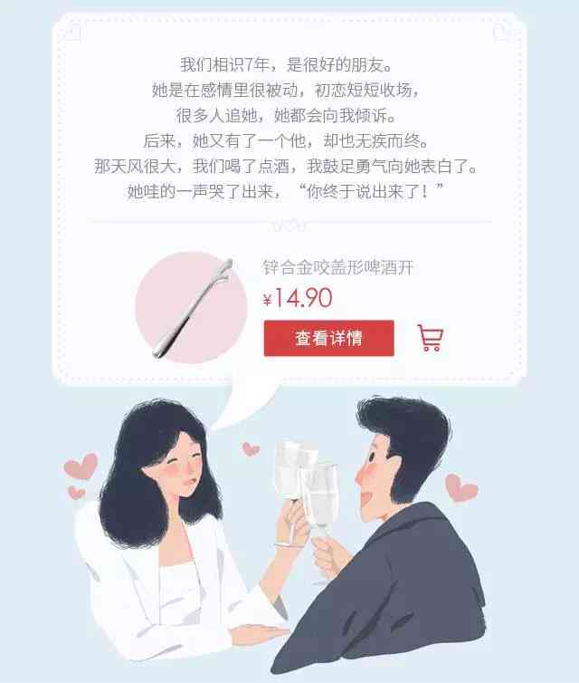 浓情蜜意：用爱意编织给男友的甜蜜文案