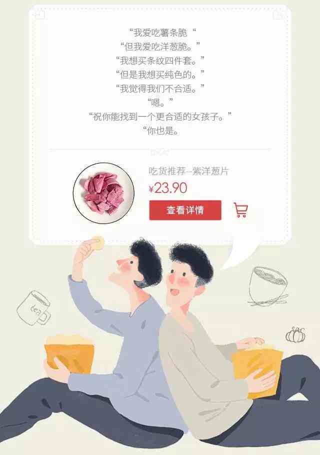 浓情蜜意：用爱意编织给男友的甜蜜文案