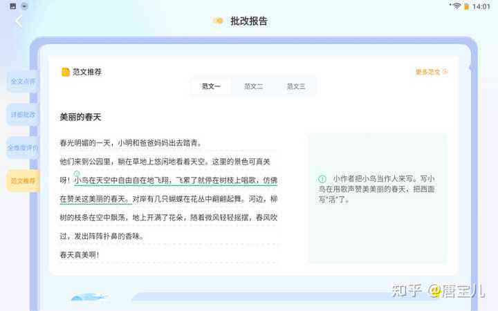 智能作文批改助手：全面解决写作问题与提升作文质量