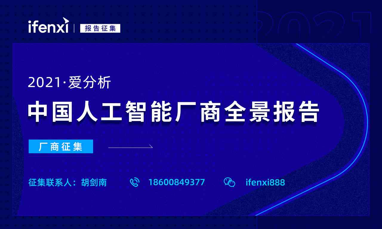 人工智能应用全景调研：多场景深度解析与未来发展趋势报告