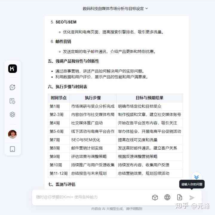 AI智能优化文案：全面解析如何精准描述与修改文字，提升写作效率与质量