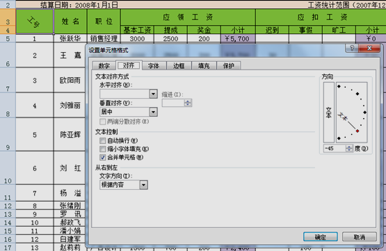 掌握高效技巧：如何制作吸引眼球的文案报表