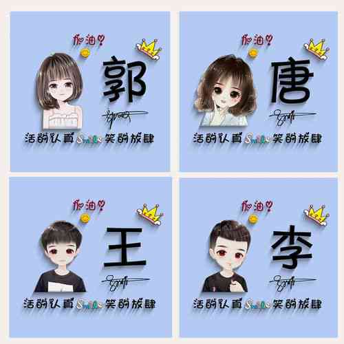 个性化头像定制，专属传语打造