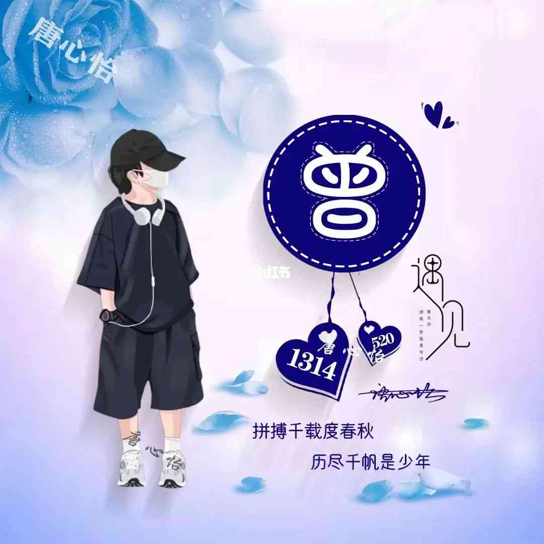 个性化头像定制，专属传语打造