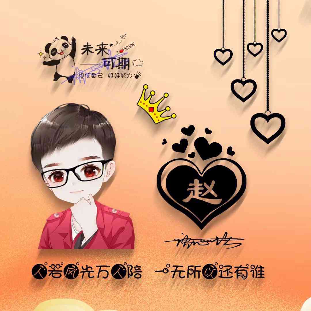 个性化头像定制，专属传语打造