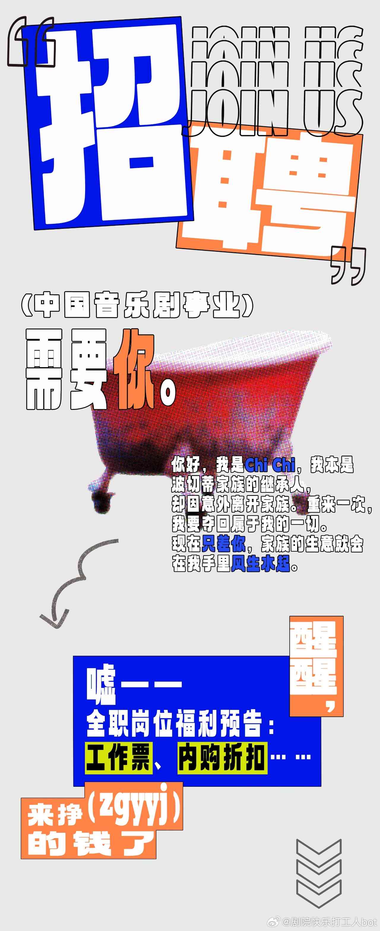 AI随拍创作者全职兼职招聘：全面岗位详情及申请指南