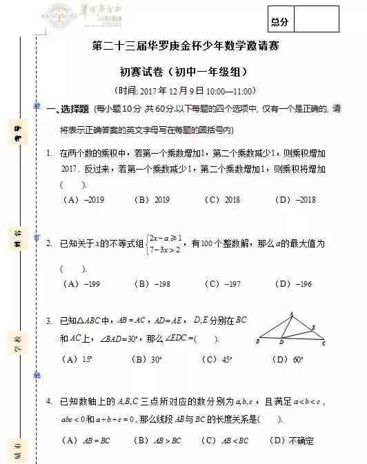 ai题目答案：Illustrator题库、选择题及答案全解析