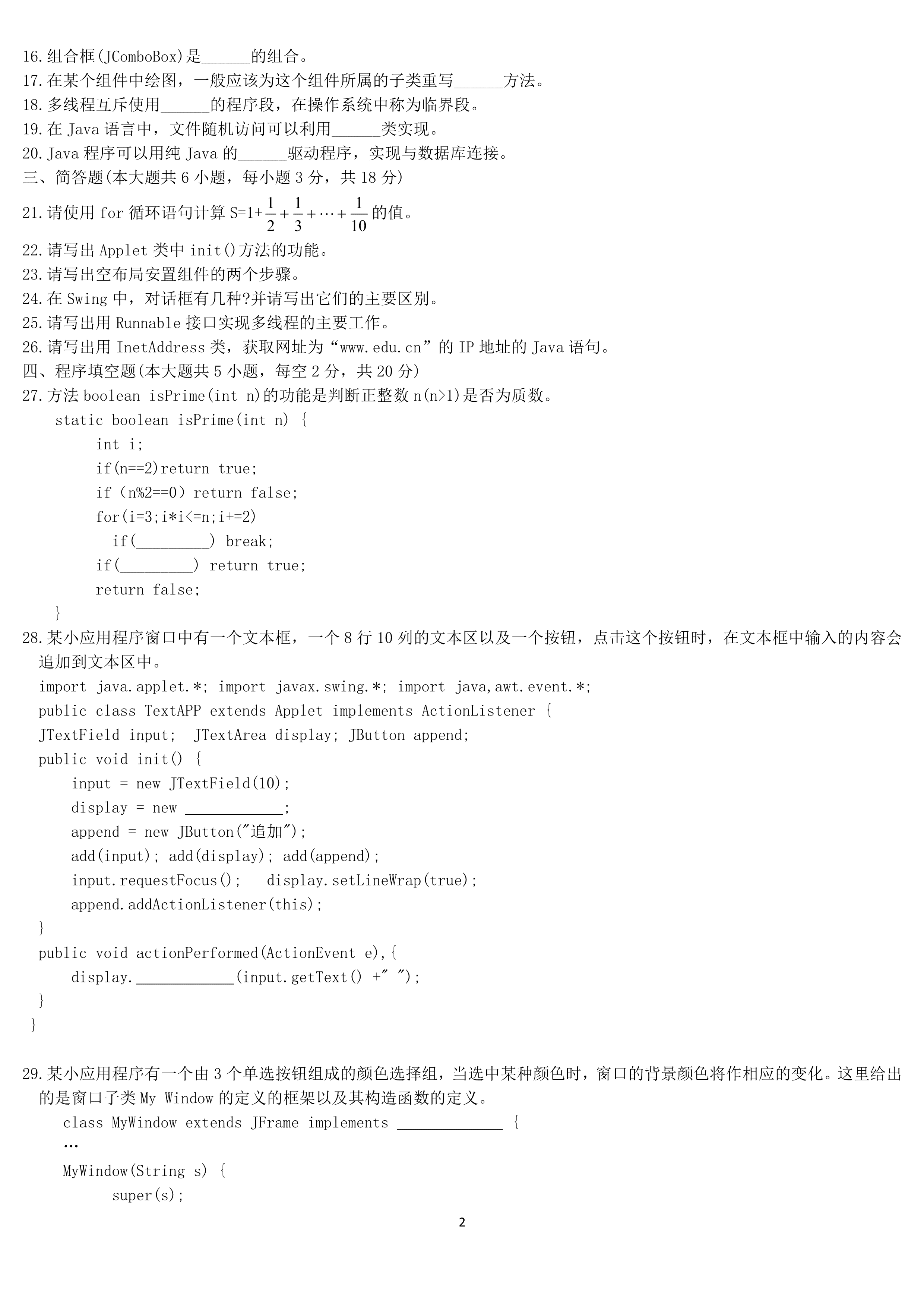 ai题目答案：Illustrator题库、选择题及答案全解析